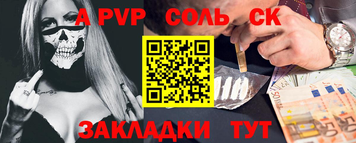 A PVP мука  что такое наркотик  Вход с VPN  A-PVP Соль  Рязань  A PVP VHQ 