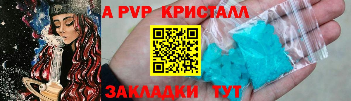 Alpha PVP крисы CK Рязань