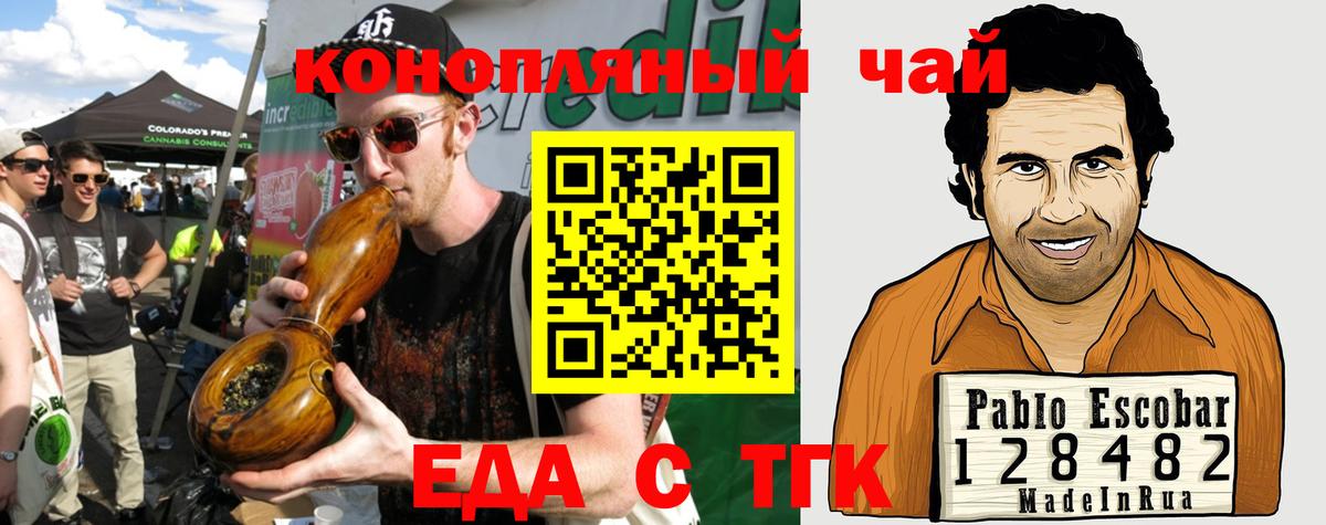 Canna-Cookies конопля Рязань