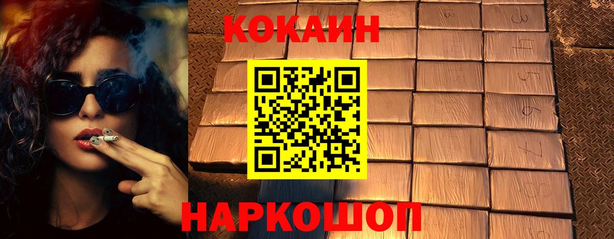 Кокаин Columbia Рязань