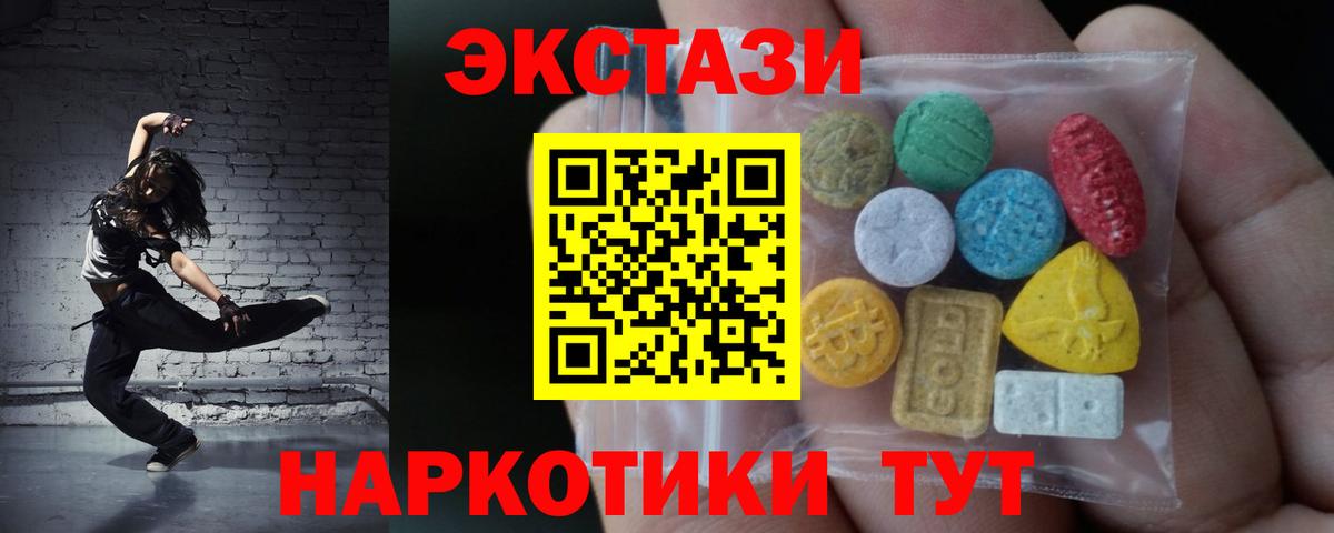 Рязань  Ecstasy TESLA  наркотики  Вход с VPN  Ecstasy Дубай  ЭКСТАЗИ 