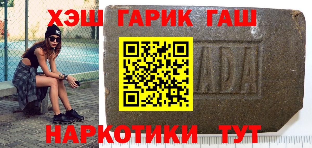 Гашиш хэш Рязань