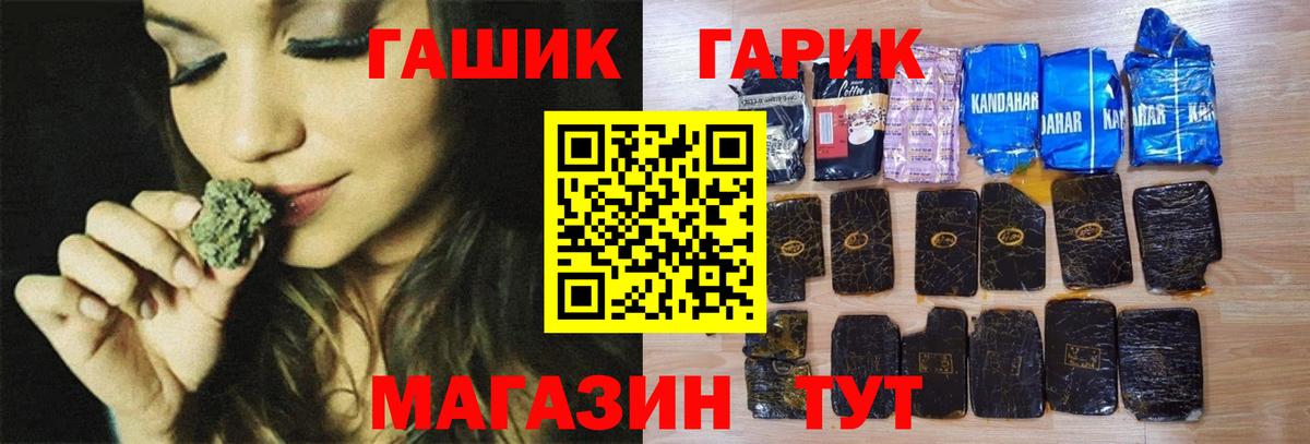 где купить наркотик  Вход с VPN  Рязань  ГАШ  ГАШ убойный  ГАШ Premium 