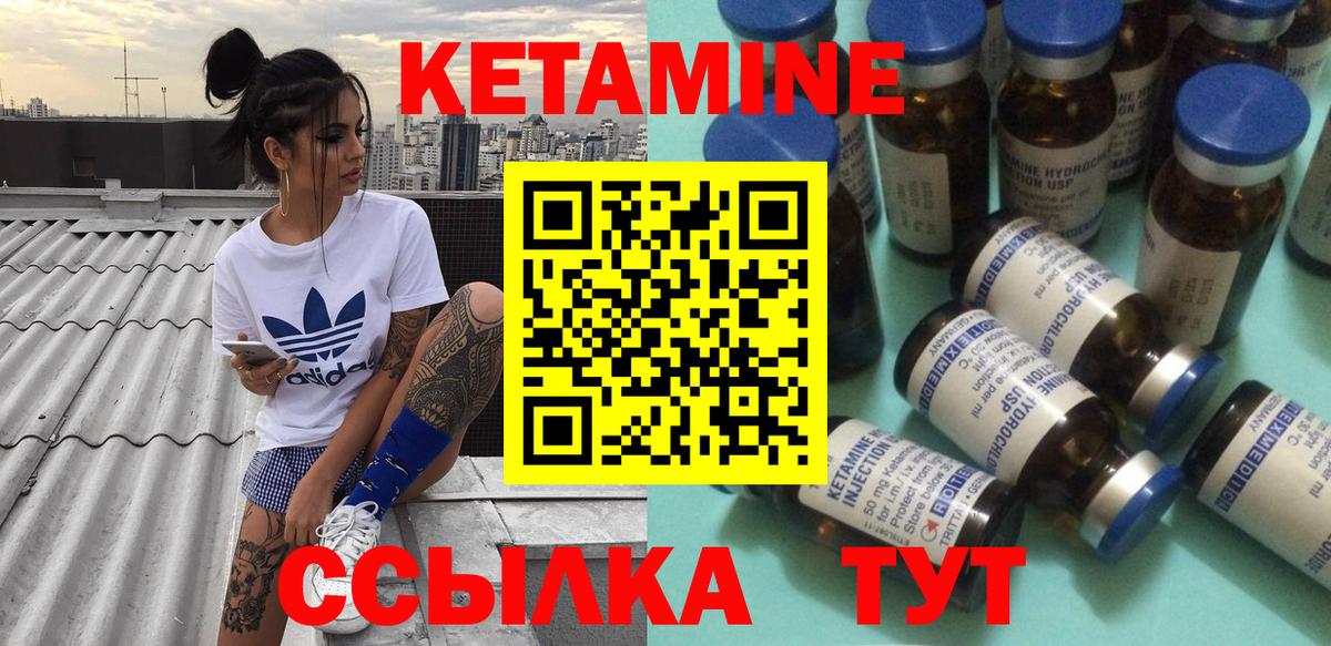 Кетамин ketamine Рязань