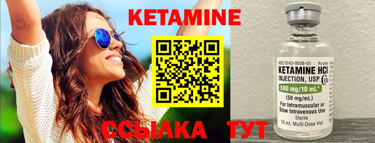 Кетамин VHQ  blacksprut сайт  Рязань  Вход с VPN 