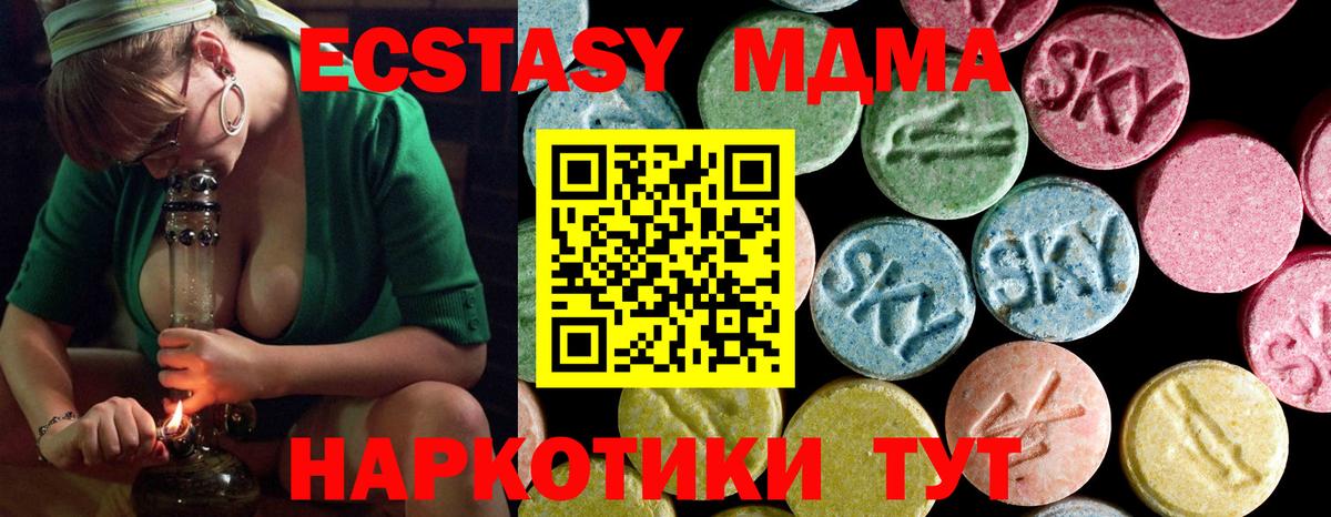 Рязань  МДМА кристаллы  MDMA VHQ  Вход с VPN 