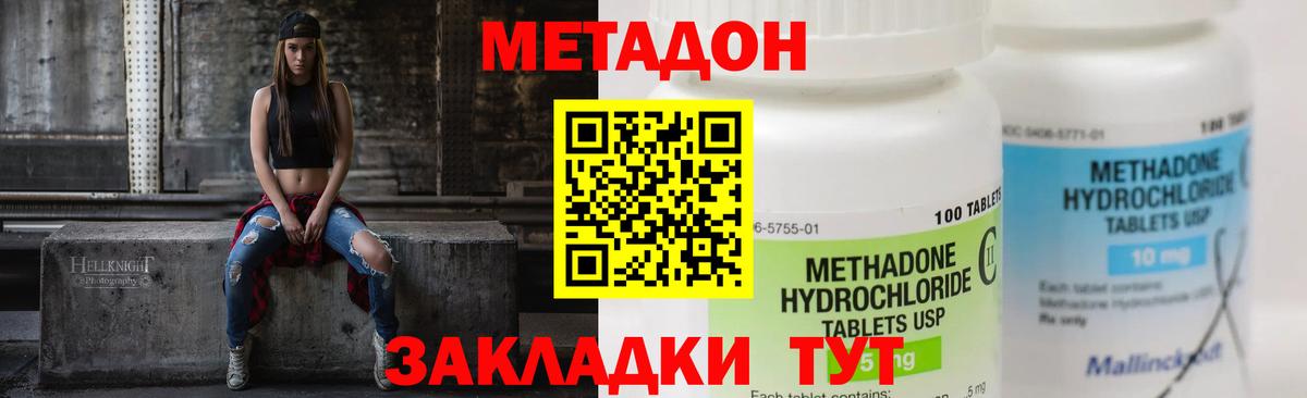 ссылка на мегу маркетплейс  Вход с VPN  МЕТАДОН мёд  Рязань  Метадон кристалл 
