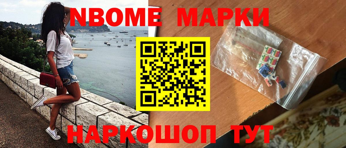 Наркотические марки 1500мкг Рязань